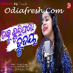 Taku Bhuli Jare Hrudaya - Female Version